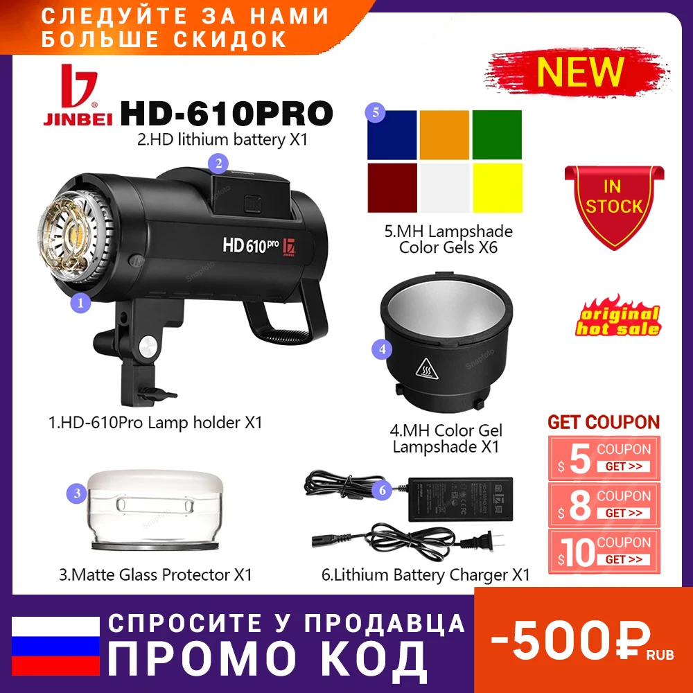 Внешняя вспышка JINBEI HD-610pro 600 Вт HSS TTL батарея Monolight 1/8000S Professional Outdoor vs Godox AD600PRO AD600BM |