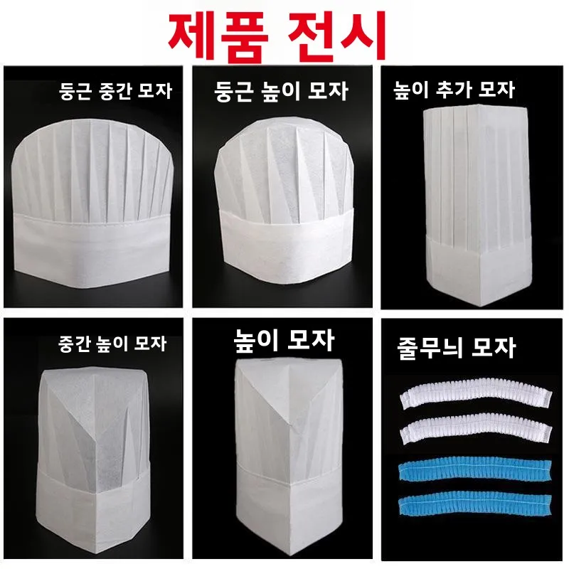 일회용 어린이 요리사 모자 부직포 종이 버섯 모양 모자 주방/사무실용 모자 남성 케이터링 업계 머리 보호용