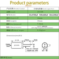 5PCS 16x30 35v4700uf 50v2200uf 100v680uf High frequency low resistance capacitor - Image 2