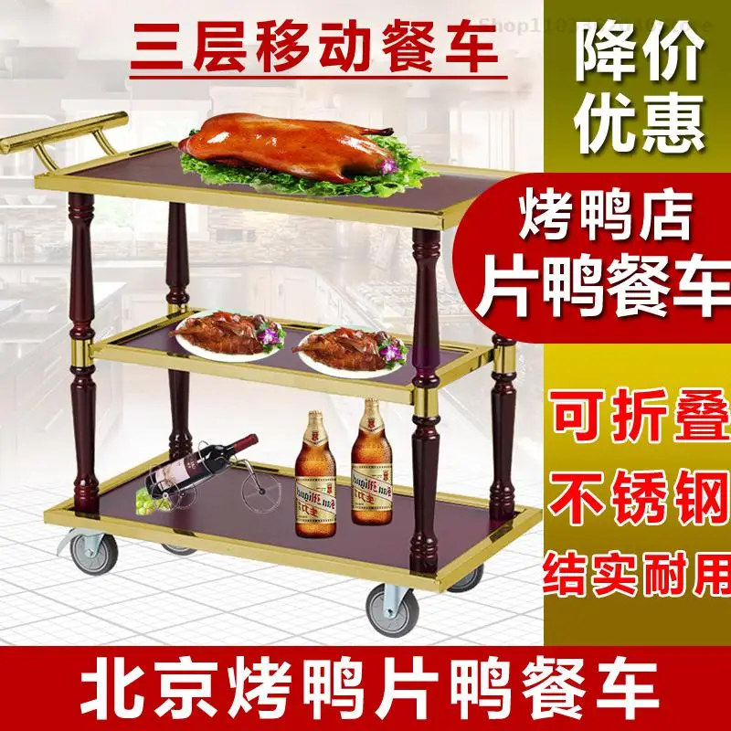 Duck Cart Hotel Sliced Duck Delivery Truck Restaurant Sliced Mobile Trolley Three-layer Solid Wood Folding Cart Table