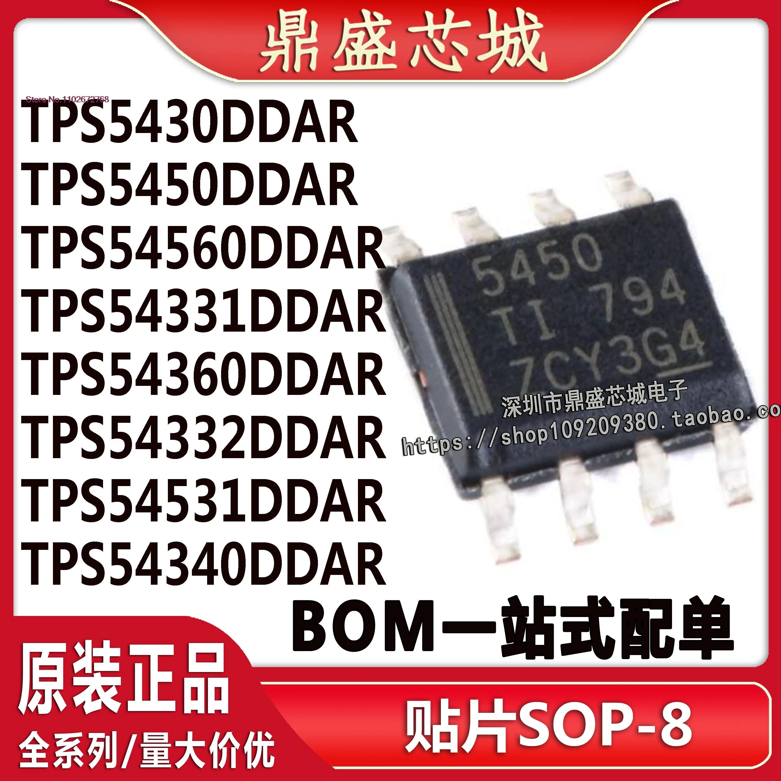 

5PCS/LOT TPS5430/5450/54560/54331/54360/54332/54531/54340DDAR