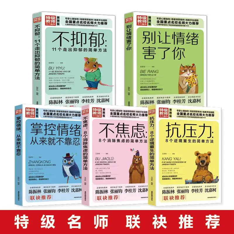 

5 Pcs Youth Emotional Management Books, Don’t Let Your Emotions Hurt You, Don't Be Anxious, Inspirational and Anti-stress Books