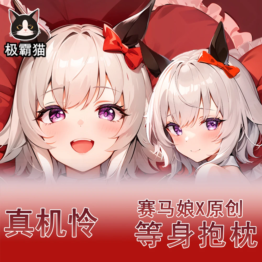 

Anime Curren Chan Umamusume: Pretty Derby Cosplay Dakimakura Hugging Body Pillow Case Cushion Cover Bedding Decor Gift