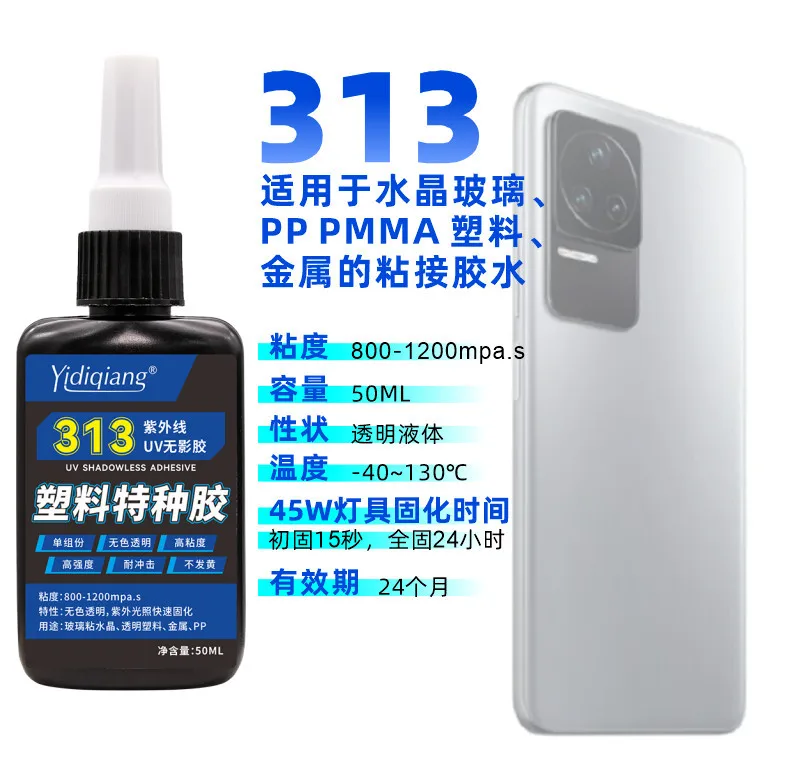 주얼리 제작용 UV 송진 접착제, 투명 하드 에폭시 송진 접착제, 유리, 금속, 목재, DIY 공예 아트 아크릴 장식, 50ml