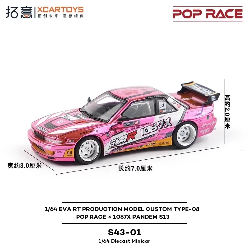 XCARTOYS x ポップレース 1/64 1087X パンデム S13 Toy Car XCARTOYS PopRace X 1087X Pandem S13 1:64 (Metal