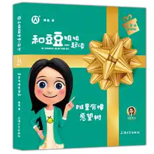

Read the third grade winter vacation version of children's literature storybook textbook with sister Doudou