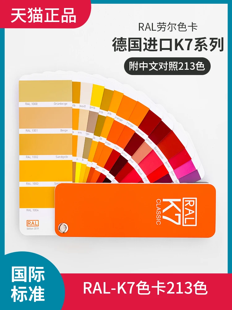 

Germany K7 Color Card Raul International Standard General Printing Paint To Decorate Clothing Color Match Gb Color Sample Card