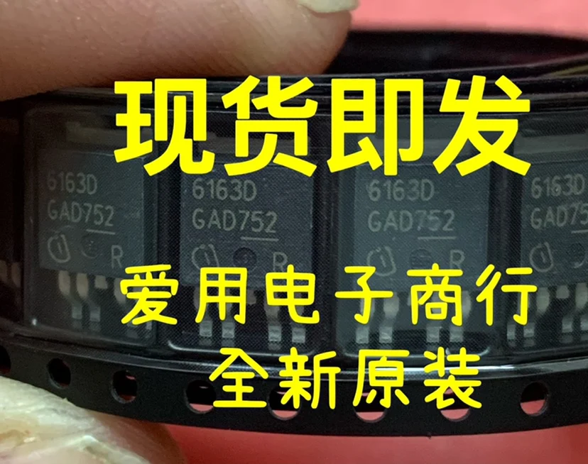 

Бесплатная доставка BTS6163D BTS6163 6163D IC 10 шт.