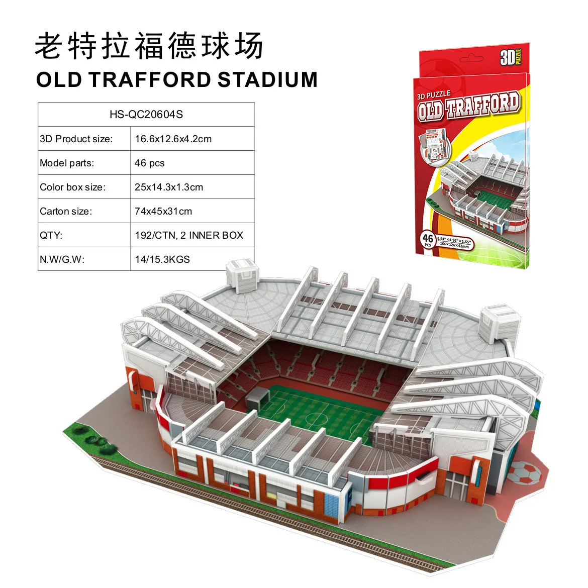 Miniature 3D Football Stadium Puzzle Toy - Perfect Gift