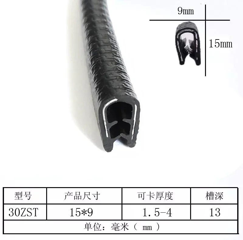 U-Shaped Rubber Edging Seal Strip