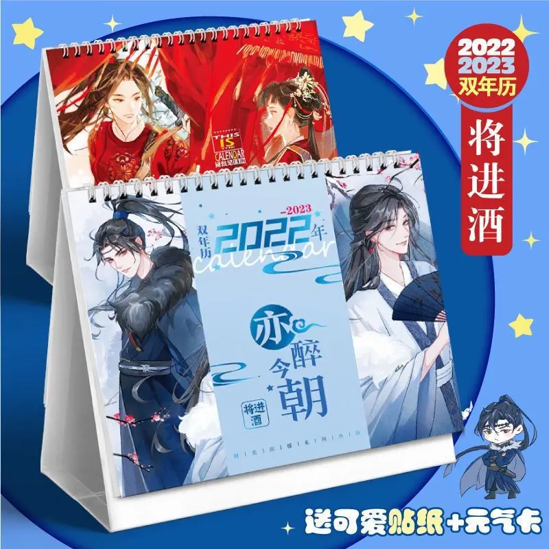 

Qiang Jin Jiu Cute Desk Calendar Shen Lanzhou Xiao Cean Cosplay Figure Vintage 2022-2023 Year Calendars Fans Gift