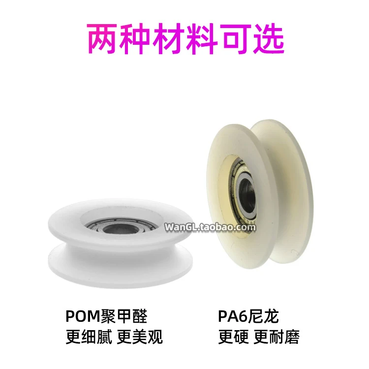 696 nylon rubber coated embedded bearing r3 small wheel U groove plastic coated pulley door and window pulley screw M6 * 27