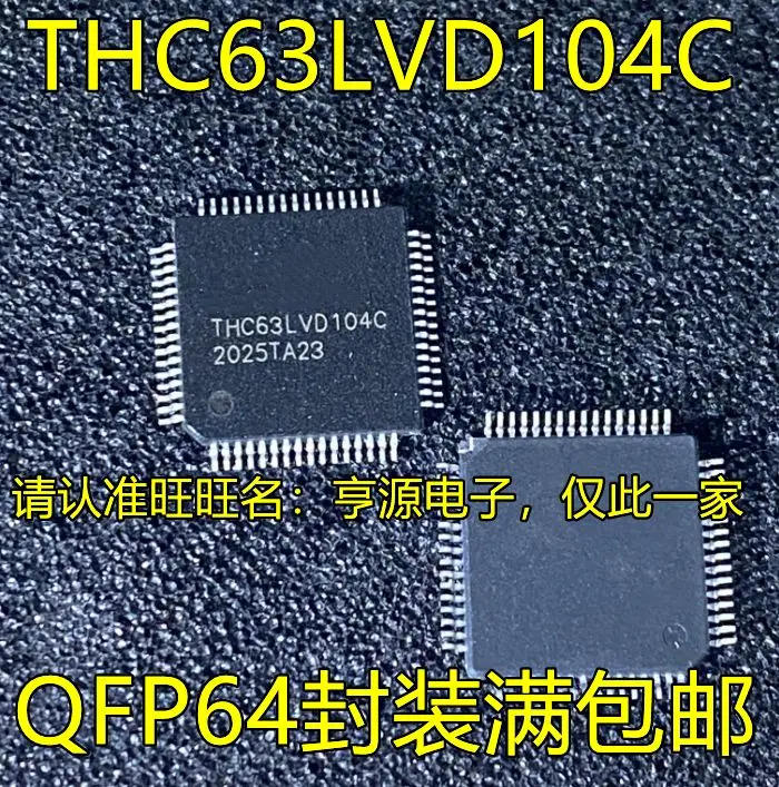 

Бесплатная доставка THC63LVD104C THC63LVD104 TQFP64 5 шт. пожалуйста оставьте комментарий