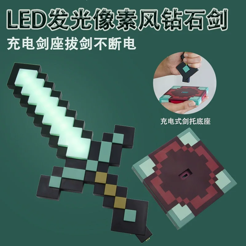 Minecraft My World LED desktop new pluggable luminous diamond sword Bedroom sleep soft nightlight weapon sword block laser sword toy