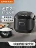 SUPOR Mini Rice Cooker 2L Intelligent Multifunctional Firewood Rice Cooker 1-2-3 People 1