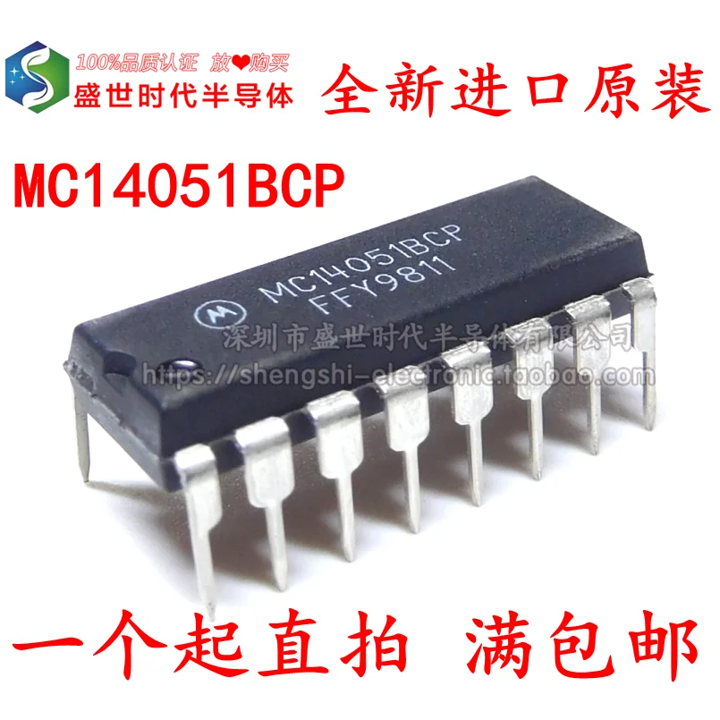

10PCS/LOT MC14051BCP DIP16 /