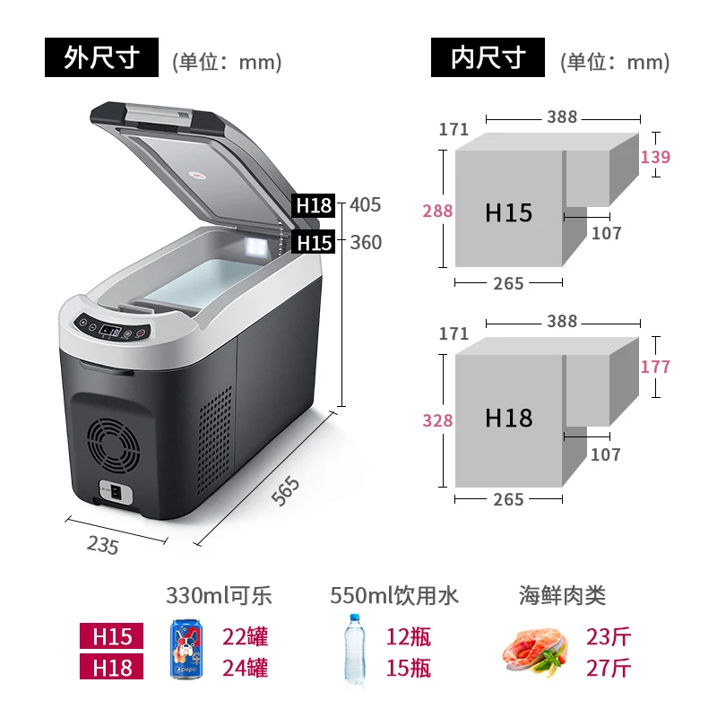 차량용 냉장고, 가정용 이중 목적 H18L 수직 팔걸이 위치, 소형 세단, 12V, 24V, 220V