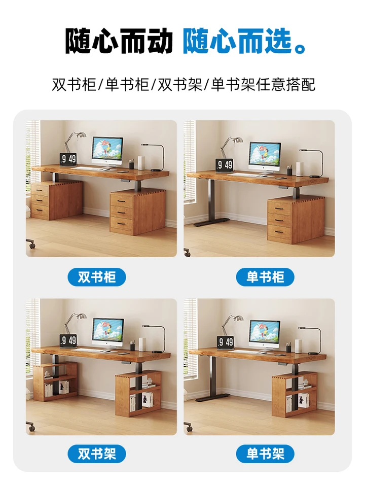 단단한 나무, 전기 높이 조절, 효율적인 서랍 공간
