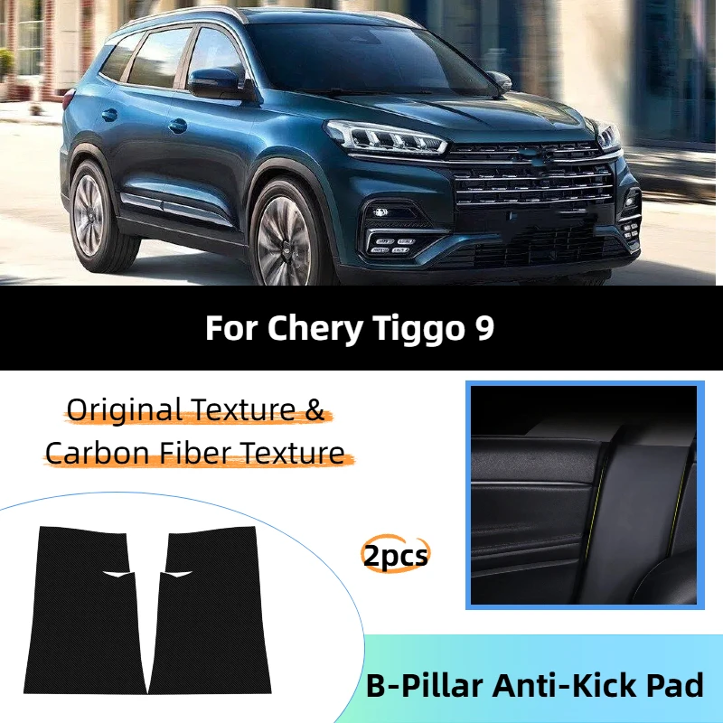 Chery Tiggo 9 자동차 B-필러 안티 킥 패드 보호 스티커 안전 벨트 안티..