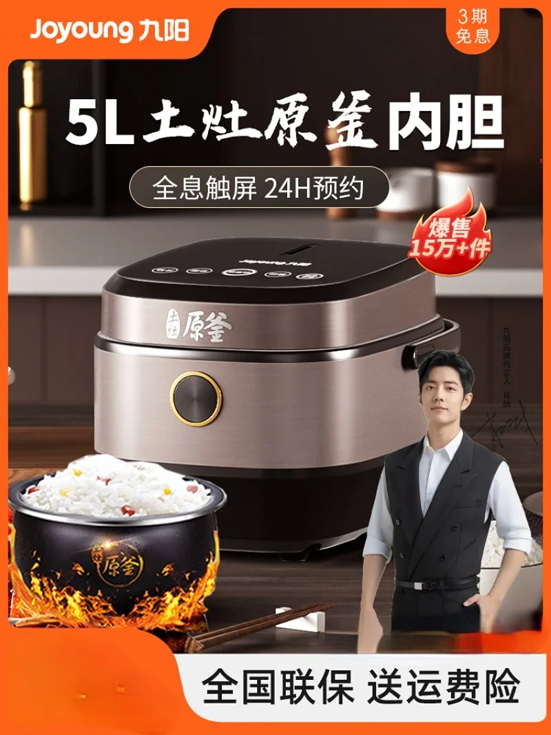 Joyoung Rice Cooker Authentic Household Smart   5 Liters Large Capacity Firewood  Cooking