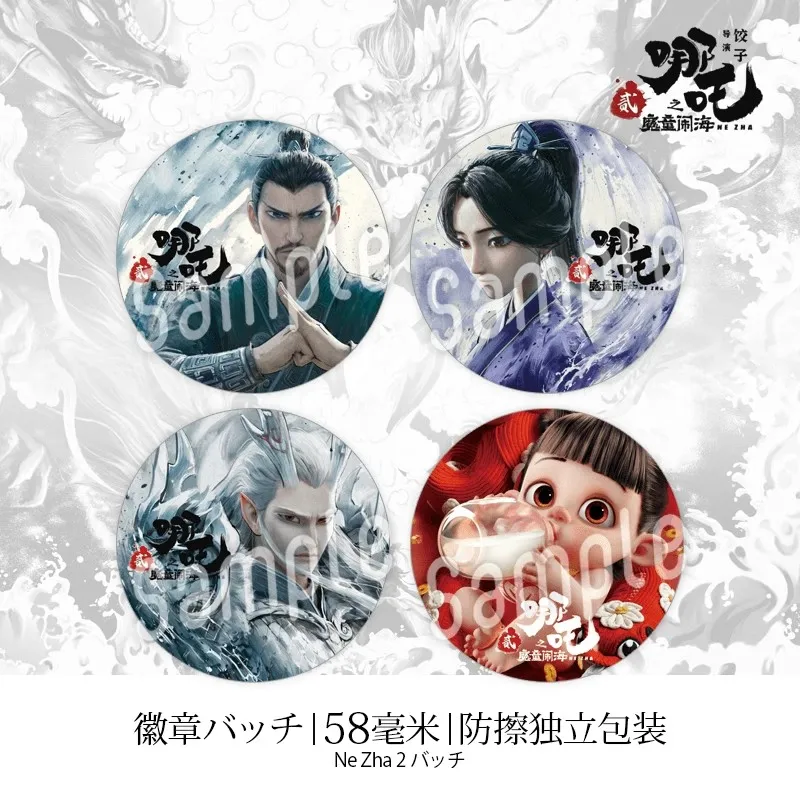 애니메이션 Ne Zha 2 MoTong Nao Hai Merch 금속 배지, Ne Zha, Ao Bing, Ao Guang 캐릭터 배지, 코스프레 선물, 세트당 8 개