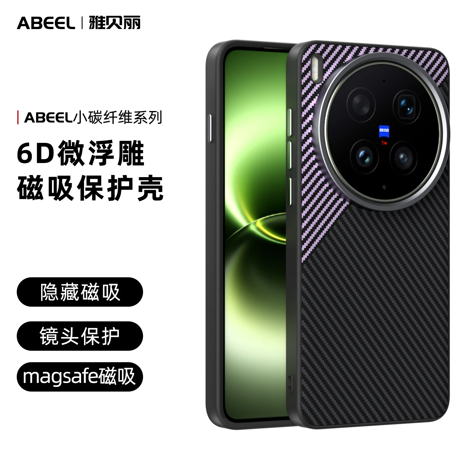 Magnetic Fiber Grain Acrylic Shockproof Case - Skin-Friendly and Stylish Cover
