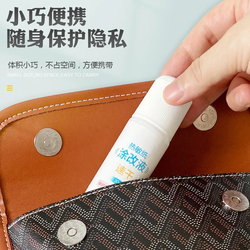 Express bill information removal cover pen thermal paper receipt print text correction solution to protect privacy from disclosu