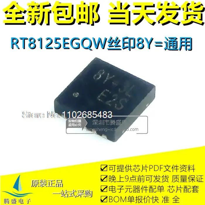 

RT8106GQW DY = BJ DY = EF DY = RT8125EGQW 8Y = 4J 8Y = 5M QFN10.