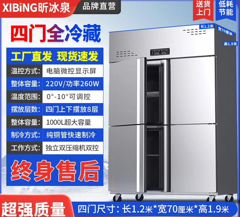 thumbnail image 1 of Congelador vertical de gran capacidad comercial ZC, gabinete de refrigeración de cuatro puertas para cocina, 1 of 5