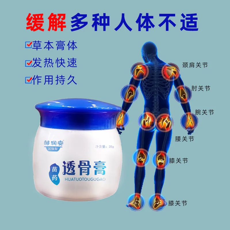 Bone Penetrating Ointment Treatment of Cervical and Lumbar Disc Herniation and Knee Joint Strain Relief of Pain Health Care