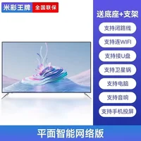 Téléviseur LCD 100 pouces, téléviseur intelligent haute définition 120-150 pouces, grand écran plat pour maison connectée 5