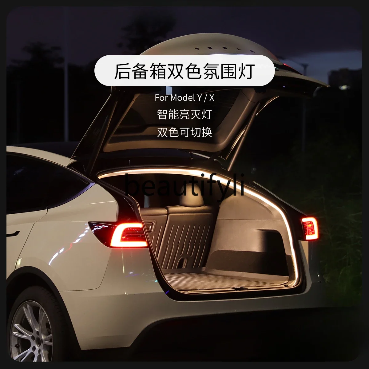 ModelY/X Backup Tailbox Ambient Light with Induction Two-Color Adjustable Lighting Accessories