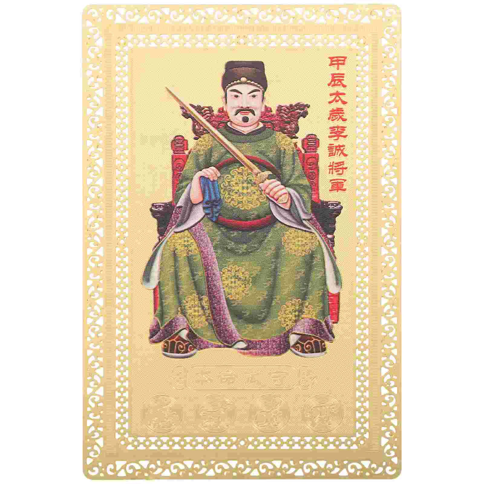

2024 Chinese Traditional Amulet Card Luck Auspicious Success Protection for New Year Gift