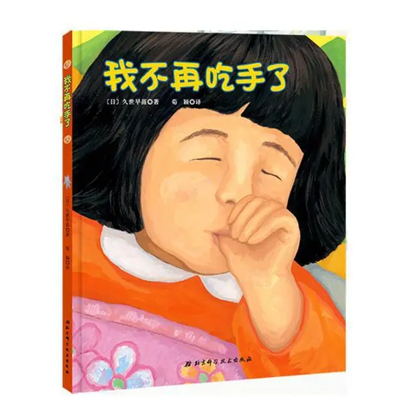 Рисунок 2 - Книга с картинками в твердом переплете