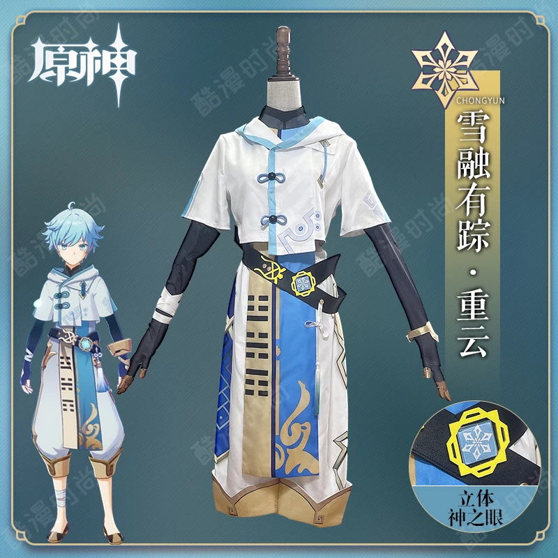 

Genshin Impact Chongyun COS Costume Game Clothes Role Play Wig Cosplay Full Set Men And Women