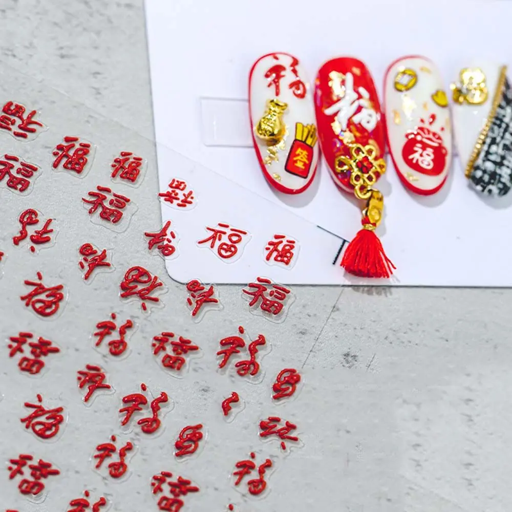 Decals Reliefs Tiger Head New Year Nail Art Stickers “FU” Character Bless Sticker DIY Decoration | Красота и здоровье