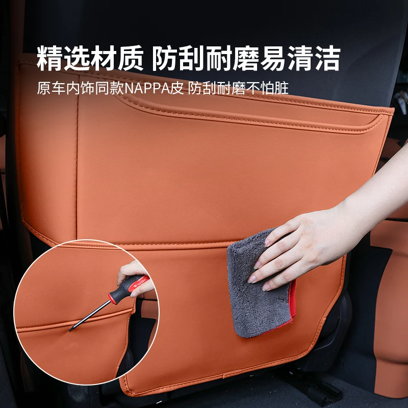 NIO ET5 ET5T 가죽 시트 안티 킥 보호 패드