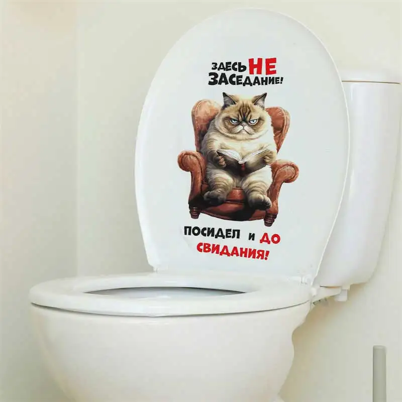 Toilet Stickers Наклейка интерьерная на унитаз Кот Здесь не заседание Wall Stickers Bathroom Toilet Decor Home Decals S301