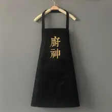 Fashionable and Waterproof Apron for Men and Women; Unique Smock Waist Design for Cooking at Home; Wholesale Available 