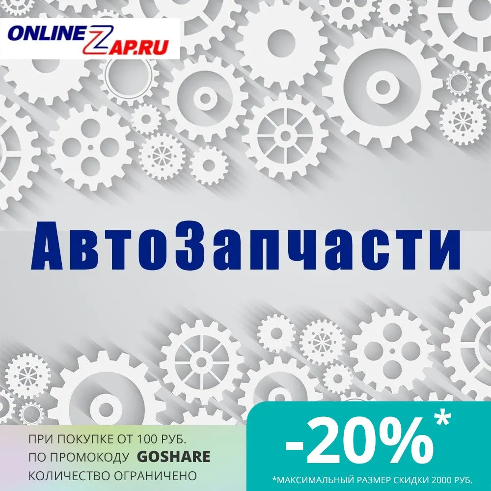 Планетарная Передача Bosch арт. 1006200218 |