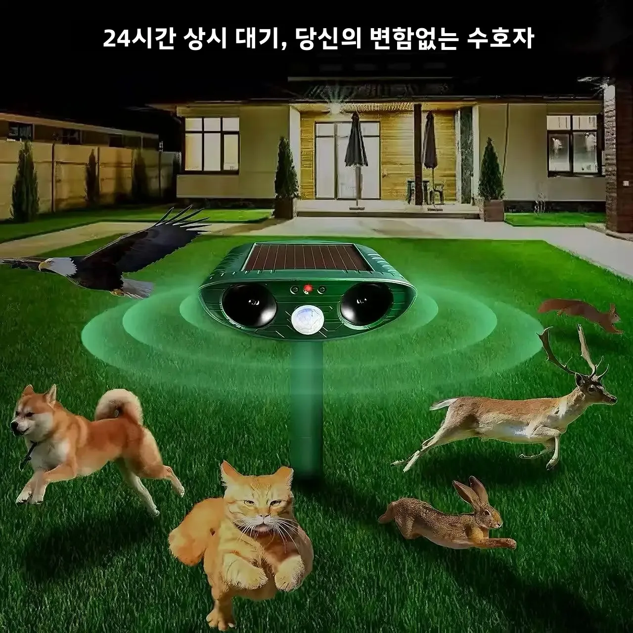 태양광 초음파 동물 퇴치기 IP44 방수 기능으로 사슴, 여우, 다람쥐, 너구리, 토끼, 새 등을 잔디밭과 뒷마당에서 퇴치합니다