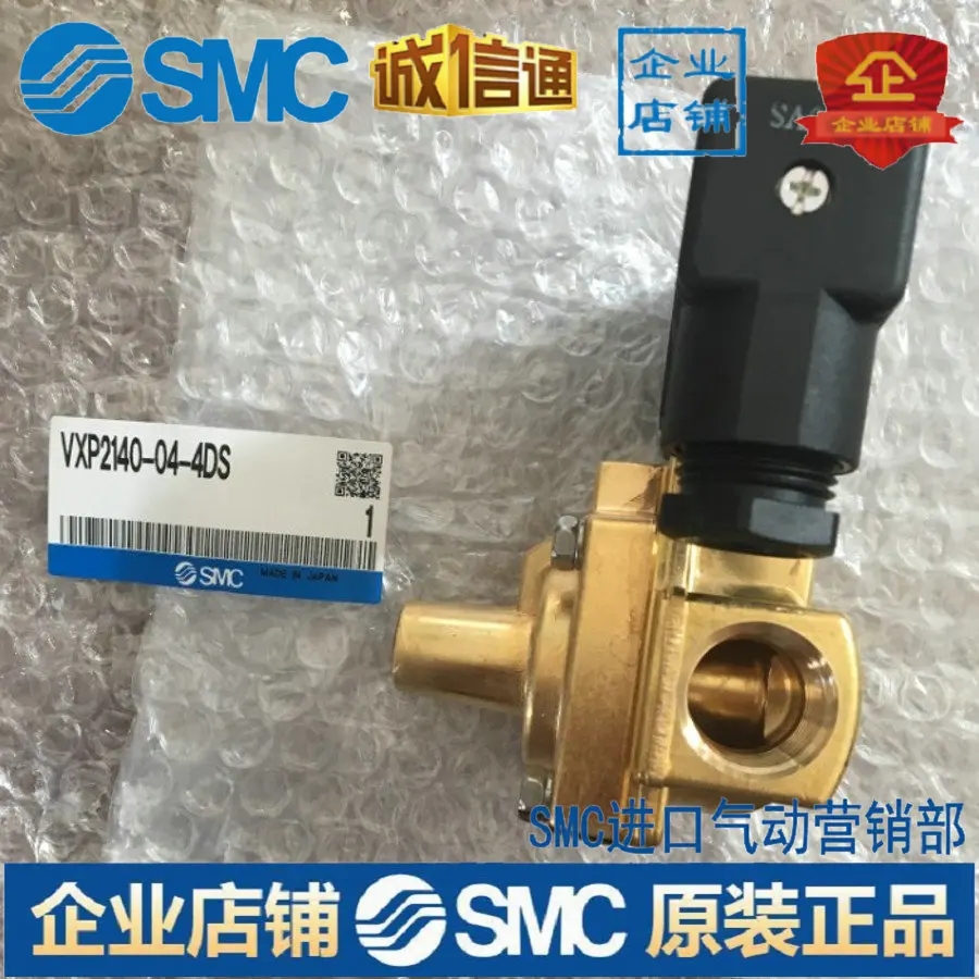 

VXP2140-04-4DS японский оригинальный подлинный нормально закрытый электромагнитный клапан SMC поддельный штраф десять
