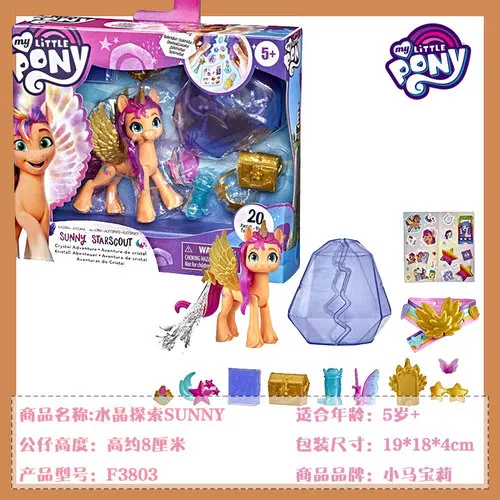 Boneco My Little Pony Sunny Starscout - Bumerang Brinquedos