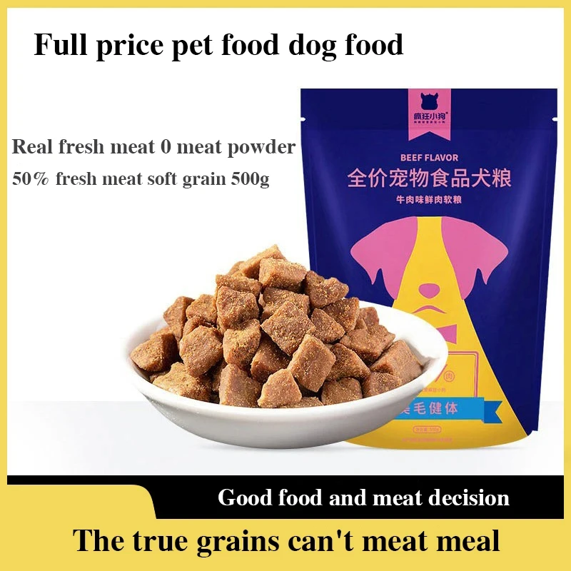 Beef flavor Classic fresh meat soft food 1kg old dog dog food teddy bear bomei small puppy adult
