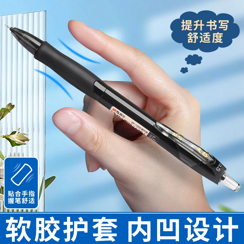 M&G Push-type gel pen, quick-drying ink, black, 0.5 mm ST nib, suitable for students, replaceable ink cartridge, soft grip.