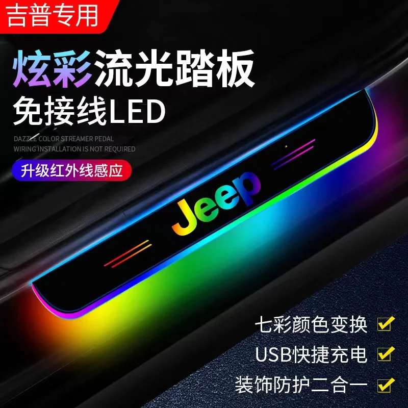 

Acrylic USB Power Moving LED Welcome Pedal Car Scuff Plate Pedal Door Sill Pathway Light For Jeep Accessories