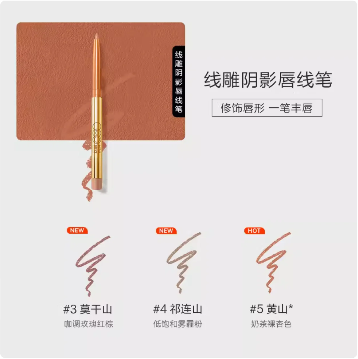OUT OF OFFICE OOO lipliner matte long-lasting lipstick lip plumping lip pencil outlines with Sharpener Nude Makeup Cosmetics 5