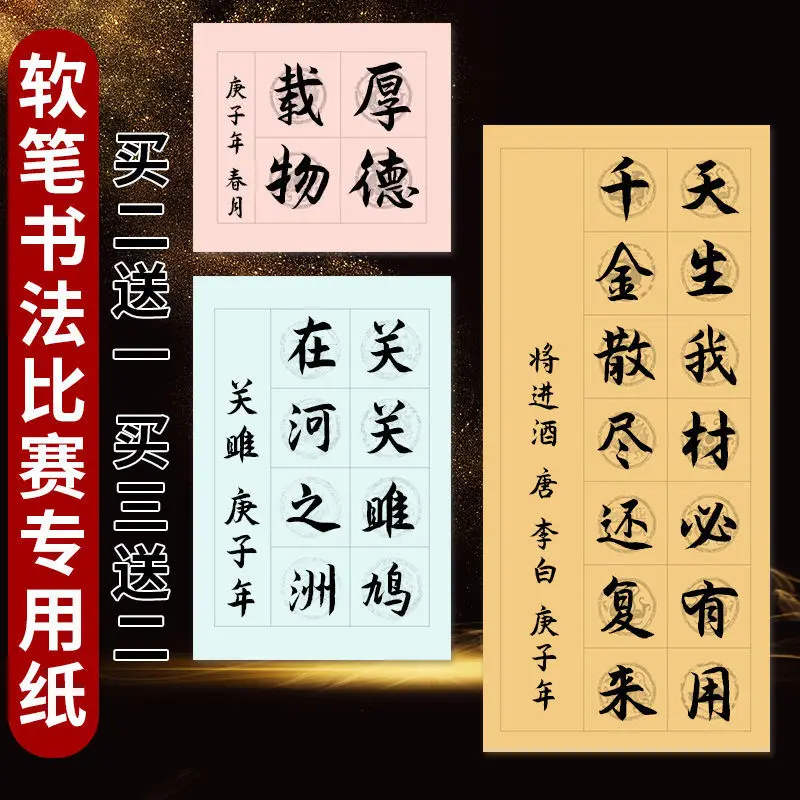 

Batik Rice Paper Calligraphy Special Four Words Tiledang Square Half Cooked Soft Pen For Creation Libros Livros Livres Kitaplar