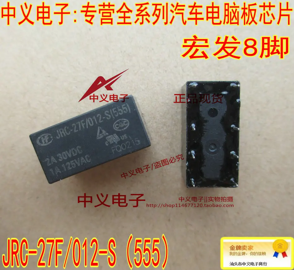 

JRC-27F 012-S(555) 2A 30VDC 1A 125VAC 8 Новинка и быстрая доставка