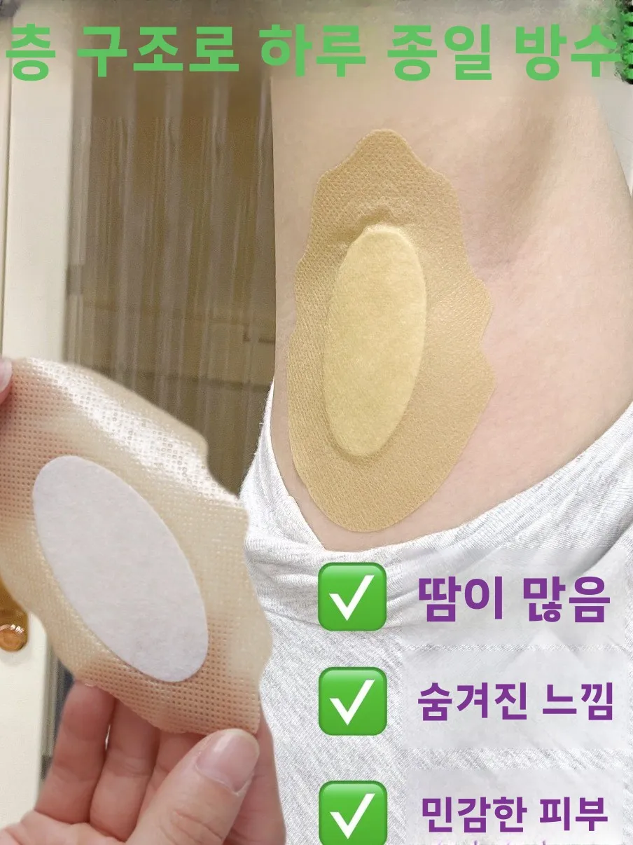 디스크리트 땀 흡수 패드 스포츠 땀 방지 스티커 여름용 겨드랑이 데오도란트 패드